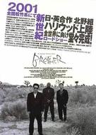 Brother - Japanese Movie Poster (xs thumbnail)