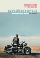 The Bikeriders - Russian Movie Poster (xs thumbnail)