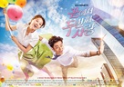 &quot;Kkeuteseo Dubeonjjae Sarang&quot; - South Korean Movie Poster (xs thumbnail)