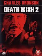 Death Wish II - British DVD movie cover (xs thumbnail)