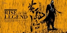 Huang Feihong Zhi Yingxiong You Meng - Movie Poster (xs thumbnail)