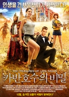 Sokrovishcha ozera Kaban - South Korean Movie Poster (xs thumbnail)