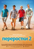 The Inbetweeners 2 - Russian Movie Poster (xs thumbnail)