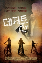 Desert Son - South Korean Movie Poster (xs thumbnail)