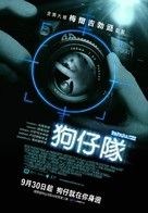 Paparazzi - Taiwanese poster (xs thumbnail)