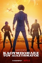 Cowboy Bebop - Greek Movie Poster (xs thumbnail)