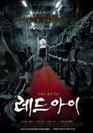 Red Eye - South Korean poster (xs thumbnail)