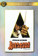 A Clockwork Orange - Russian DVD movie cover (xs thumbnail)