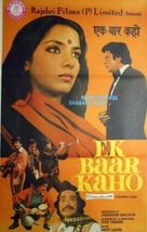 Ek Baar Kaho - Indian Movie Poster (xs thumbnail)