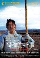 Tuya de hun shi - Taiwanese Movie Poster (xs thumbnail)