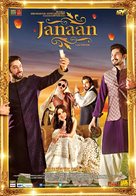 Janaan - Indian Movie Poster (xs thumbnail)