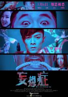 Wang xiang zheng - Chinese Movie Poster (xs thumbnail)