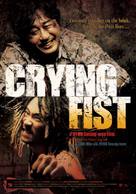 Crying Fist - Movie Poster (xs thumbnail)