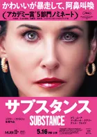 The Substance Poster