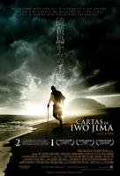 Letters from Iwo Jima - Brazilian Movie Poster (xs thumbnail)