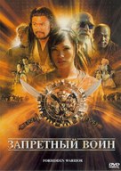 Forbidden Warrior - Russian Movie Cover (xs thumbnail)