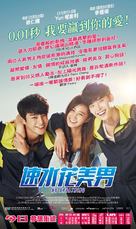 No Breathing - Hong Kong Movie Poster (xs thumbnail)