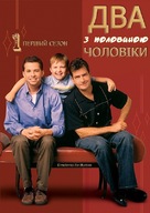 &quot;Two and a Half Men&quot; - Ukrainian DVD movie cover (xs thumbnail)