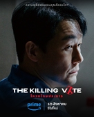 &quot;National Death Penalty Vote&quot; - Thai Movie Poster (xs thumbnail)