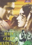 Main Chup Rahungi - Indian DVD movie cover (xs thumbnail)