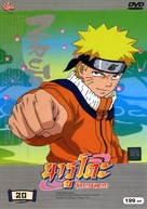 &quot;Naruto&quot; - Thai DVD movie cover (xs thumbnail)