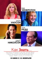 How Do You Know - Russian Movie Poster (xs thumbnail)