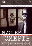 Mr. Death: The Rise and Fall of Fred A. Leuchter, Jr. - Russian DVD movie cover (xs thumbnail)