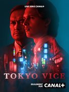 &quot;Tokyo Vice&quot; - French Movie Poster (xs thumbnail)