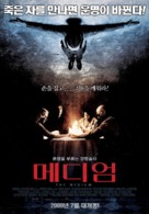 The Haunting in Connecticut - South Korean Movie Poster (xs thumbnail)