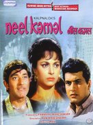 Neel Kamal - Indian Movie Cover (xs thumbnail)