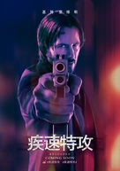 John Wick: Chapter Two - Chinese Movie Poster (xs thumbnail)