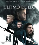 The Last Duel - Brazilian Movie Cover (xs thumbnail)