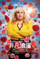 Isn&#039;t It Romantic - Hong Kong Movie Poster (xs thumbnail)