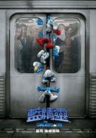 The Smurfs - Hong Kong Movie Poster (xs thumbnail)