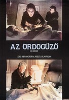 The Exorcist - Hungarian Re-release movie poster (xs thumbnail)