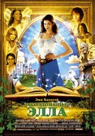 Ella Enchanted - Russian Movie Poster (xs thumbnail)