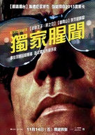 Nightcrawler - Taiwanese Movie Poster (xs thumbnail)