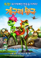 Frog Kingdom - South Korean Movie Poster (xs thumbnail)