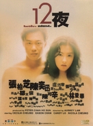 Shap yee yeh - Hong Kong Movie Poster (xs thumbnail)