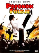 Kung fu - Hungarian DVD movie cover (xs thumbnail)