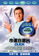 Click - Hong Kong Movie Poster (xs thumbnail)