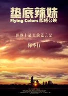 Biri gal - Chinese Movie Poster (xs thumbnail)