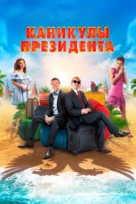 Kanikuly prezidenta - Russian Movie Cover (xs thumbnail)
