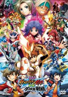 Gekijouban Inazuma irebun Go vs. Danb&ocirc;ru senki W - Japanese DVD movie cover (xs thumbnail)