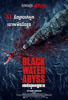 Black Water: Abyss -  Movie Poster (xs thumbnail)