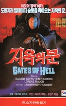 Le porte dell&#039;inferno - South Korean VHS movie cover (xs thumbnail)