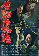 Zat&ocirc;ichi monogatari - Japanese Movie Poster (xs thumbnail)