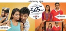 365 Days - Indian Movie Poster (xs thumbnail)