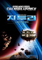 Zathura: A Space Adventure - South Korean Movie Poster (xs thumbnail)
