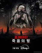 Predator: Badlands Poster